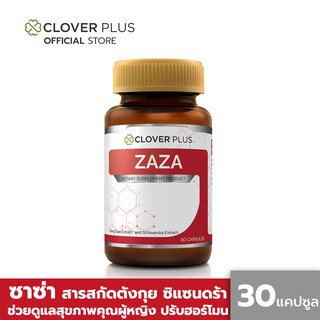Clover Plus ZAZA (30แคปซูล) อาหารเสริมสำหรับผู้หญิง ชิแซนดร้า สารสกัดจากตังกุย