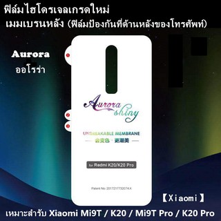 เหมาะสำรับ Xiaomi Mi 9T / 9T Pro ฟิล์มติดด้านหลังโทรศัพท์มือถือ ฟิล์มป้องกันออโรร่า เหมาะสำรับ Xiaomi Redmi K20/K20 Pro