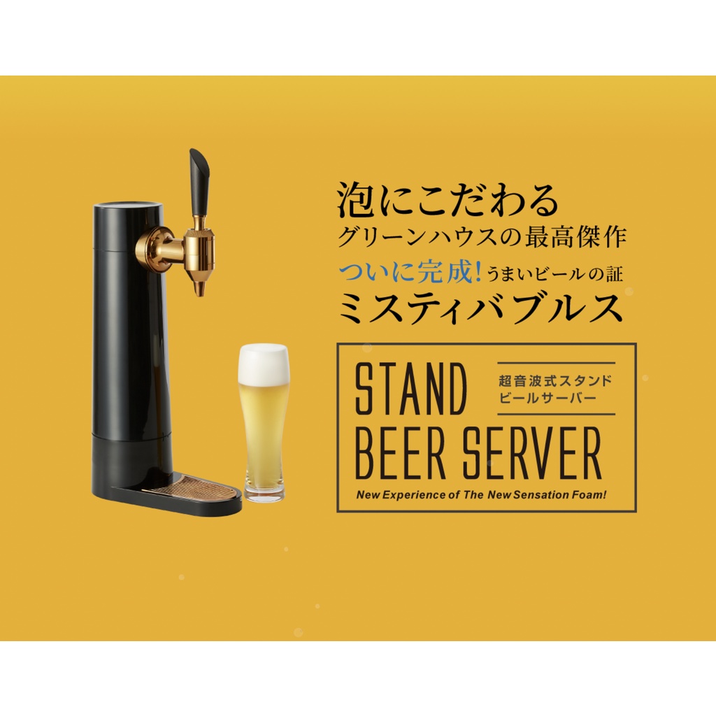 ภาพสินค้าJapan Green House Home beer machine American Draft Pour Misty Bubbles จากร้าน newideadigital.th บน Shopee ภาพที่ 3