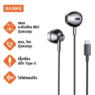 สินค้า BASIKE MT36 ชุดหูฟัง Gaming หูฟังแบบมีสาย พร้อมไมค์  Headphone 6D HIFI หูฟังแบบมีสายในหูแบบมีสายพร้อมไมโครโฟนตัดเส