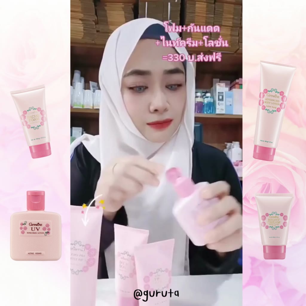 ครีมกันแดดเด็ก sunscreen กิฟฟารีน โลชั่นเด็ก ครีมทาผิวเด็ก ชุดดาวโรงเรียน แอคทีฟยัง ของใช้เด็ก giffarine หอม อ่อนโยน