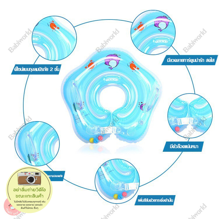 ห่วงยางสวมคอ-ห่วงคอว่ายน้ำสำหรับทารก-ลายการ์ตูน-มี4สีให้เลือก