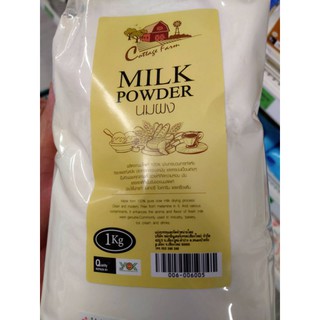 สินค้า นมผง นำเข้าจากนิวซีแลนด์ ผลิตจากนมโคแท้ 100% MILK POWDER ขนาด 1kg