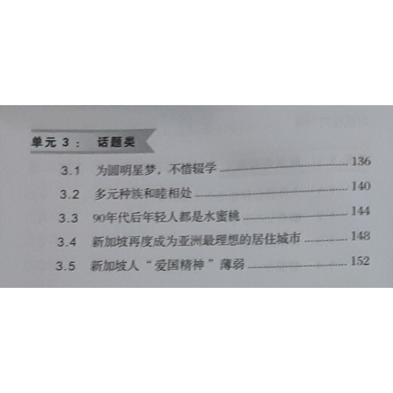 gce-o-level-chinese-oral-exam-guide-คู่มือเตรียมสอบปากเปล่าระดับมัธยมปลาย