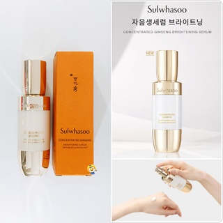 (EXP 2025) 8ml. ใหม่ Sulwhasoo Concentrated Ginseng Brightening Serum