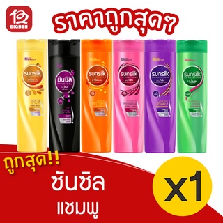 [1 ขวด] Sunsilk ซันซิล แชมพู ขนาด 70 มล. (เลือกสูตรได้)