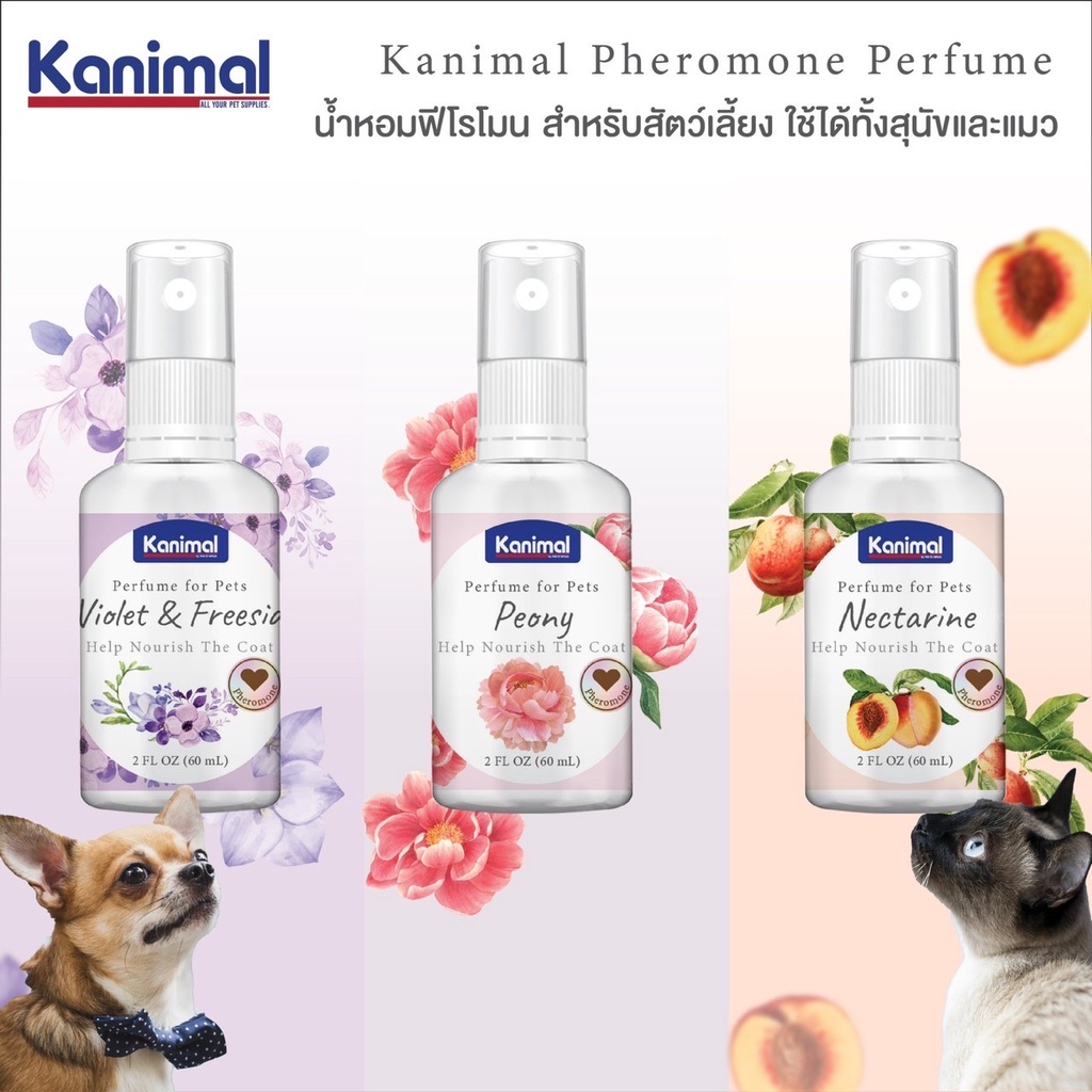 kanimal-perfume-for-pets-น้ำหอมสุนัข-น้ำหอมแมว-ผสมฟีโรโมน-ช่วยผ่อนคลาย-บำรุงขนให้นุ่มเงางาม-60ml