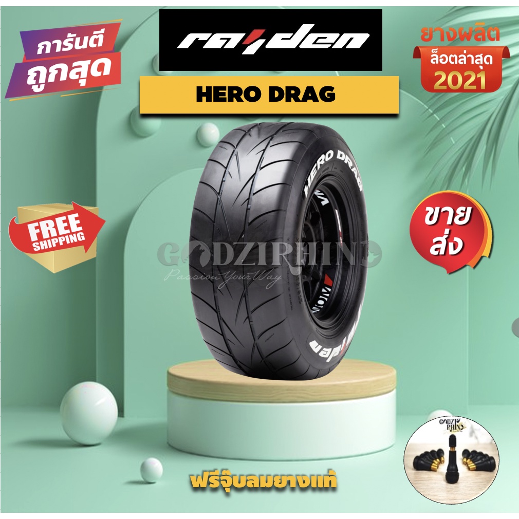 RAIDEN HERO 275/40 R18 รุ่น DRAG ยางรถกระบะ(ราคาต่อ1เส้น) ยางปี 21(ฟรี ...
