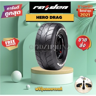 RAIDEN HERO 275/40 R18 รุ่น DRAG ยางรถกระบะ(ราคาต่อ1เส้น) ยางปี 21(ฟรี ...