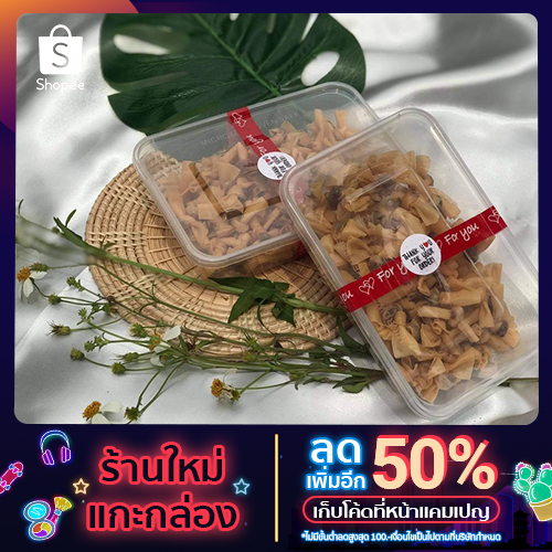 สินค้า ขนมผูกรักเมืองสตูล กรอบ อร่อย ขนาด 110 กรัม