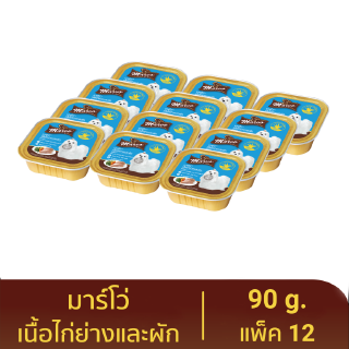 มาร์โว่ (Marvo) อาหารสุนัขชนิดเปียก รสเนื้อไก่ย่างและผัก แบบถาด 90 g. (แพ็ค 12)