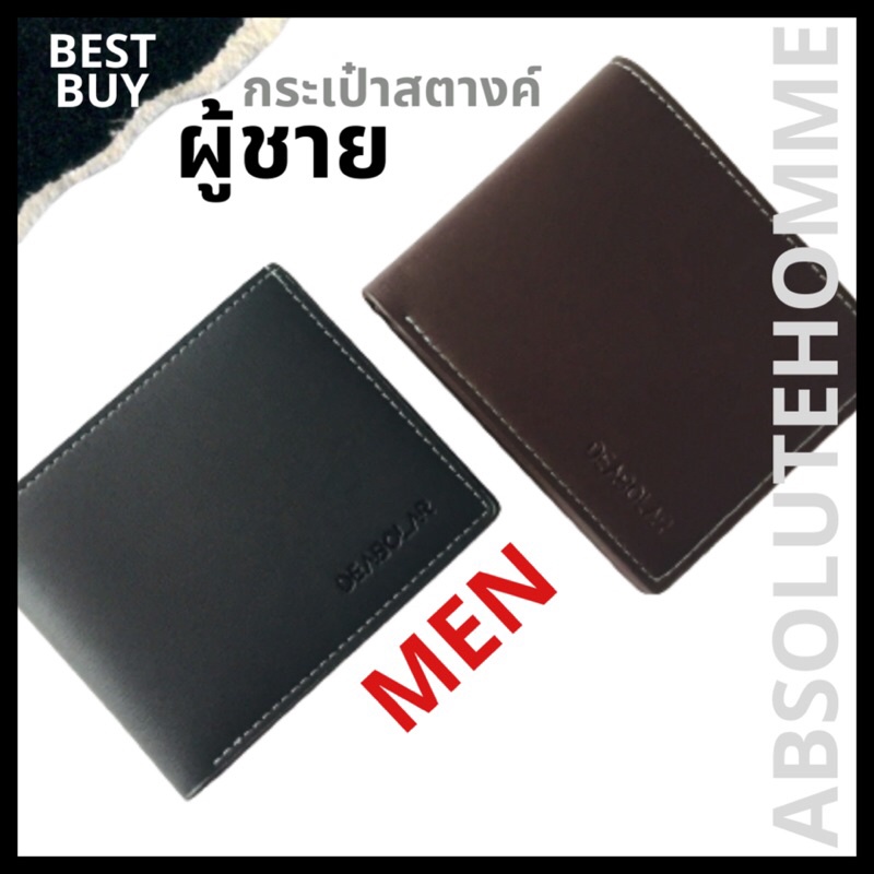 wallet-for-men-กระเป๋าสตางค์-กระเป๋าสตางค์ผู้ชาย-กระเป๋าสตางค์แบบพับ