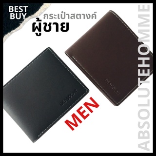 Wallet for Men กระเป๋าสตางค์ กระเป๋าสตางค์ผู้ชาย  กระเป๋าสตางค์แบบพับ