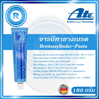 ภาพหน้าปกสินค้าจารบีทายางเบรค ATE Bremszylinder-Paste จาระบี ลูกยางเบรค 180 กรัม ATE brake cylinder paste ซึ่งคุณอาจชอบสินค้านี้