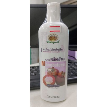 อภัยภูเบศรสบู่เหลวเปลือกมังคุด-abhaibhubejhr-mangosteen-peel-liquid-soap