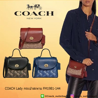 COACH Lady กระเป๋าสะพาย FM1981-144