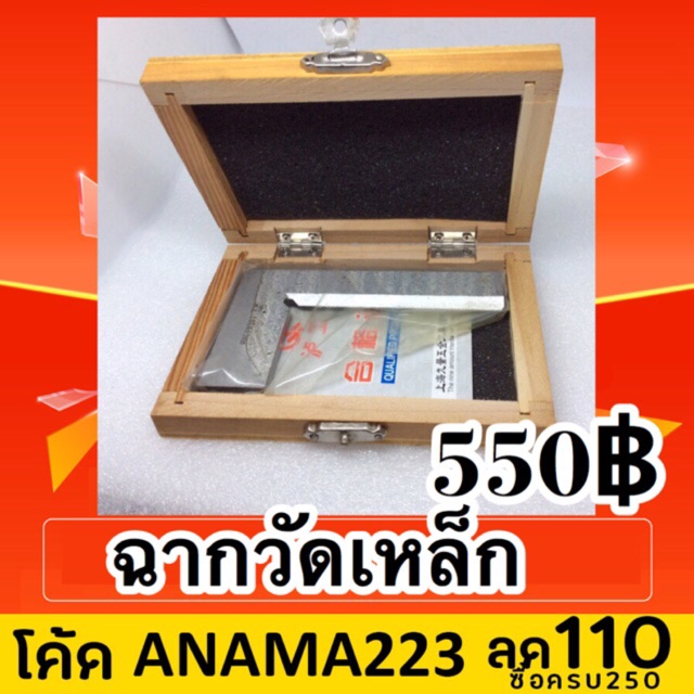 ฉากวัด-ฉากวัดเหล็ก-4-นิ้ว