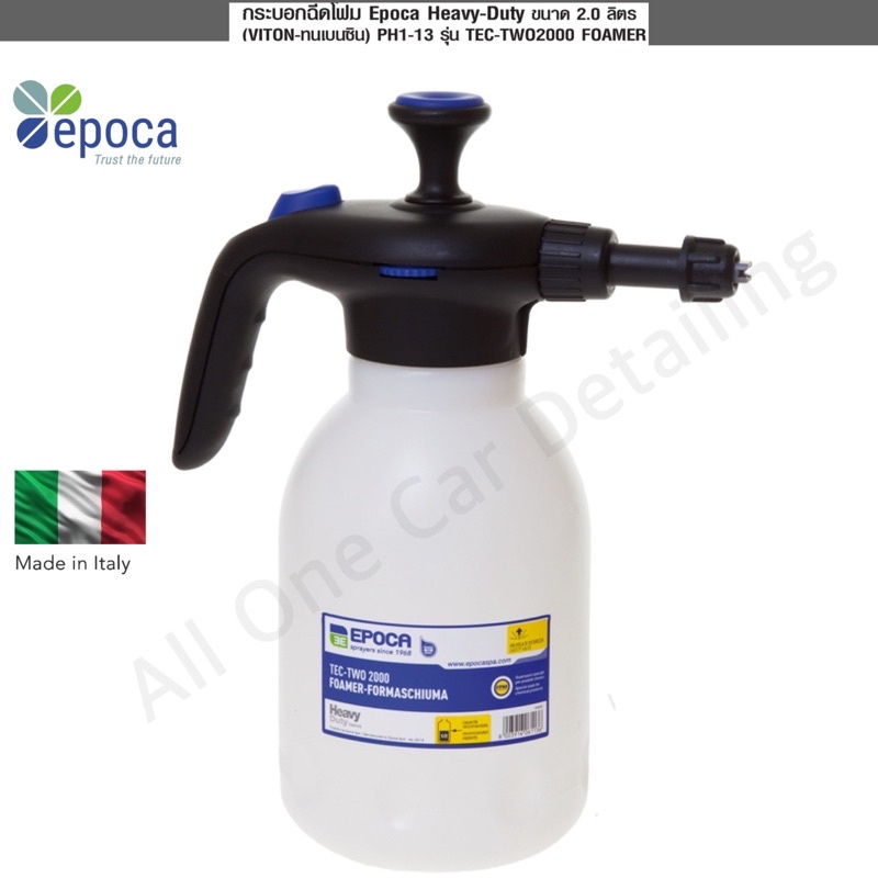 epoca-foamer-กระบอกฉีดโฟม-2-0-l-heavy-duty-foamer-สำหรับทำความสะอาด-ล้างรถ-ซักพรม-ซักเบาะ