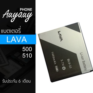 แบตเตอรี่โทรศัพท์มือถือLava500 แบตลาวา510 แบตlava500 แบตlava510