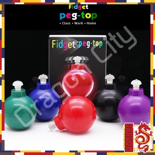 ลูกข่างพาเพลิน fidget peg-top หมุนนาน สุ่มสี