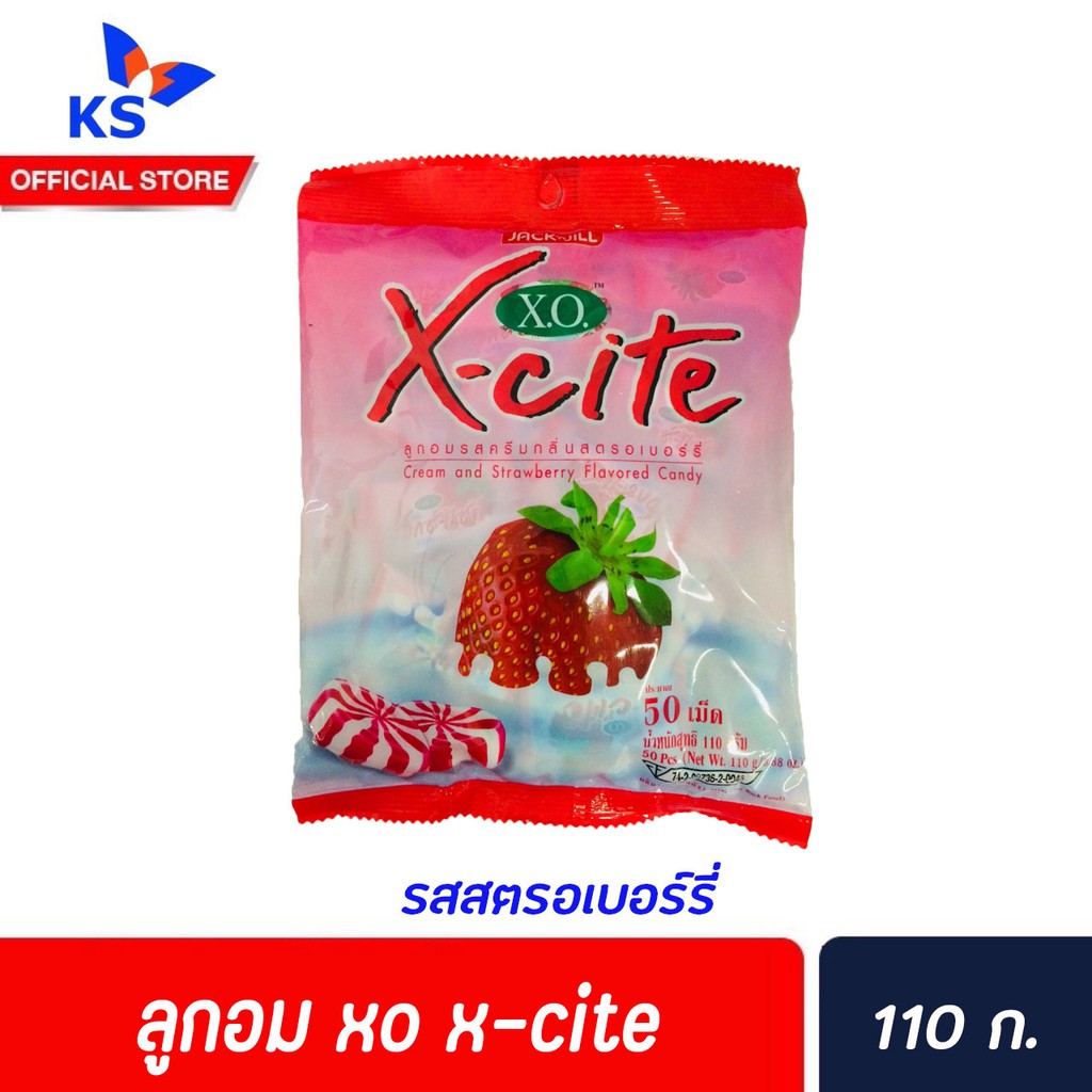 ลูกอม-xo-x-cite-ลูกอมโบราณ-รสสตอเบอร์รี่-ลูกอมย้อนยุค-0271