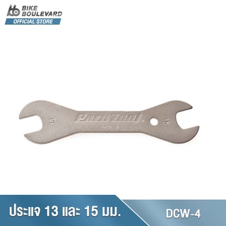 Park Tool DCW-4 ประแจปากเปิด ขนาดช่องประแจของ 13 และ 15 มม. ทำจากเหล็ก เครื่องมือช่าง เครื่องมือซ่อมจักรยาน จาก USA