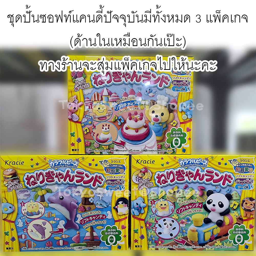 ภาพหน้าปกสินค้าKracie ขนมทำเอง ขนมDIY ขนมฝึกสมาธิ ขนมเสริมจิตนาการ ขนมทำมือ ของเล่นกินได้ ขนมญี่ปุ่นทำกิน ขนมทำเล่น ขนมของเล่น ชุดซูชิ จากร้าน tokyosweet บน Shopee