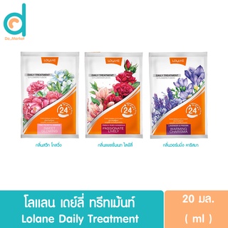 Lolane โลแลน เดย์ลี ทรีทเม้นท์ 20 มล. (แบบซอง)