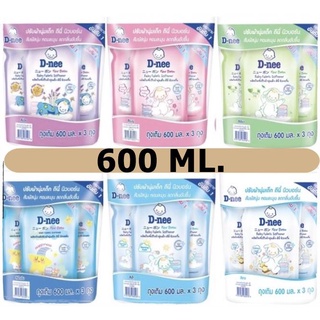 D-Nee ดีนี่ ผลิตภัณฑ์น้ำยาปรับผ้านุ่มสำหรับเด็ก ชนิดถุงเติมขนาด600มล(เลือกสี) แพ็ค3ถุง