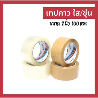 LOUIS TAPE เทปโอพีพี OPP Tape เทปกาว 2 นิ้ว x 100 หลา กาวสังเคราะห์ (6 ม้วน/แพ็ค)