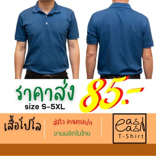 เสื้อโปโล อก36-50 ราคาส่ง โรงงานผลิตในไทย โค้ทส่วนลดในร้าน ใส่ได้ทั้งชายและหญิง ไซส์ตรงตามตาราง งานตรงตามคลิปวิดิโอ
