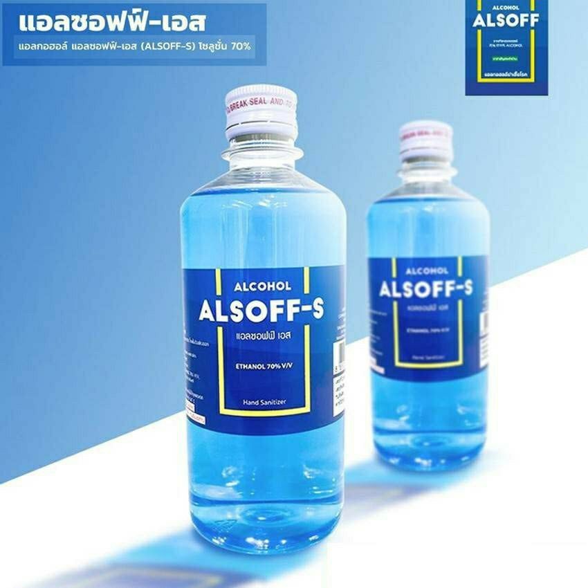 แอลกอฮอล์ สีฟ้า ขวด 450 ml แอลซอฟฟ์ Alsoff 70% ethyl alcohol solution ...