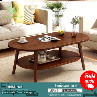 Best Fur โต๊ะกลางโซฟาห้องรับแขก โต๊ะกาแฟ 2 ชั้น ทรงวงรี เรียบหรู สไตล์โมเดิร์น