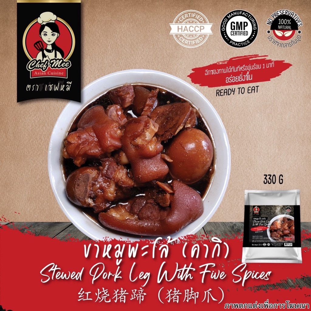 330g-pack-ขาหมูพะโล้คากิ-stewed-pork-leg-with-five-spices