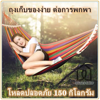 ภาพหน้าปกสินค้าพร้อมส่ง! เปลญวน เปลญวนขนาดใหญ่ 280*80cm โรงงานผลิต เปล เปลญวน เปลสีรุ้ง เปลผูกนอน ขนาดใหญ่ เปลรับน้ำหนัก 150kg ที่เกี่ยวข้อง