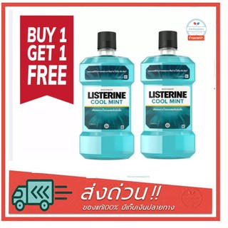 LISTERINE COOL MINT 250ML น้ำยาบ้วนปาก *** โปรพิเศษ 1แถม 1 ***