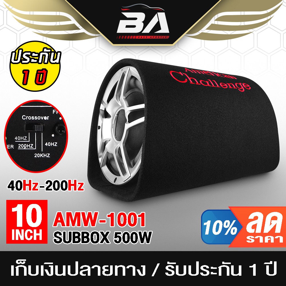 ba-sound-ซับบ็อกซ์-10-นิ้ว-ba-1001-ตู้ลำโพง-10-นิ้ว-ตู้ลำโพงรถยนต์-เบสบ็อกซ์-ซับบ็อกซ์-ซับวูฟเฟอร์ขนาด10นิ้ว-ตู้ลำโพงซับ