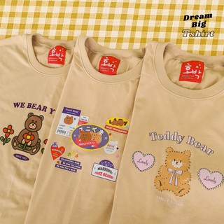 Live341# เสื้อคัตตอล มีหลายสี “ลายหมี” สไตล์เกาหลี Dream Big Tshirt โอเวอร์ไซน์ สาวอวบใส่ได้ พร้อมส่ง คอกลม ผ้านุ่ม