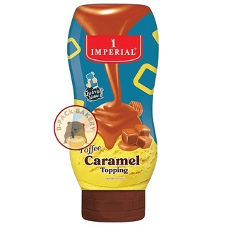 คาราเมลท็อปปิ้ง อิมพีเรียล IMPERIAL Caramel Topping 310ml