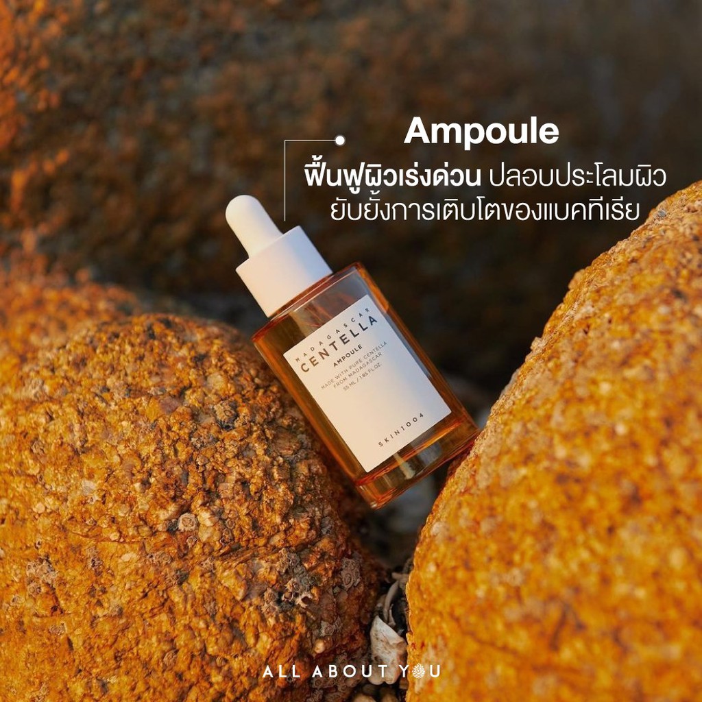 สุดคุ้มเช็ต-3ชิ้น-skin1004-healthy-amp-protect-skin-set-ampoule-toner-cleansing-oil