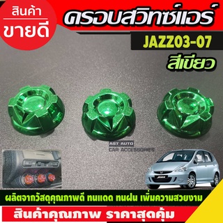 ครอบสวิทซ์แอร์ 3ชิ้น สีเขียว HONDA JAZZ 2003-2007