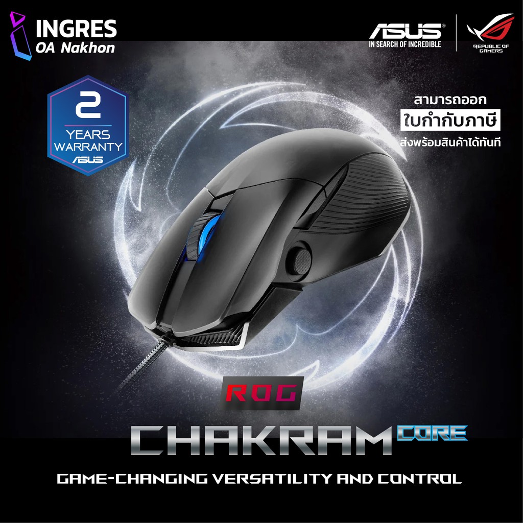 ASUS (เม้าส์เกมมิ่ง) MOUSE GAMING ROG CHAKRAM CORE - Optical mouse ...