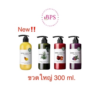 (พร้อมส่ง ส่งไว แท้💯) คลีนซิ่งผักสุดฮิต Wonder bath super vegitok คลีนซิ่งผักสุดฮิต 300ml.