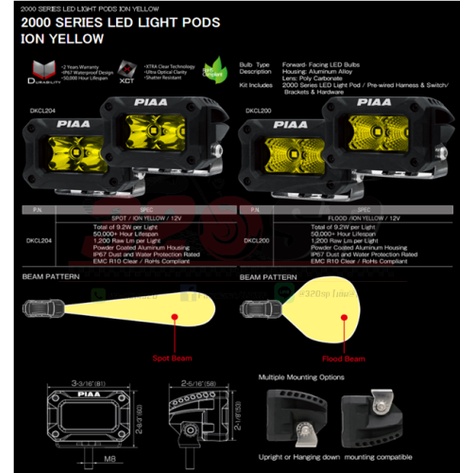 ไฟสปอร์ตไลท์-piaa-2000series-led-light-pods-เหลือง-ส่งไว