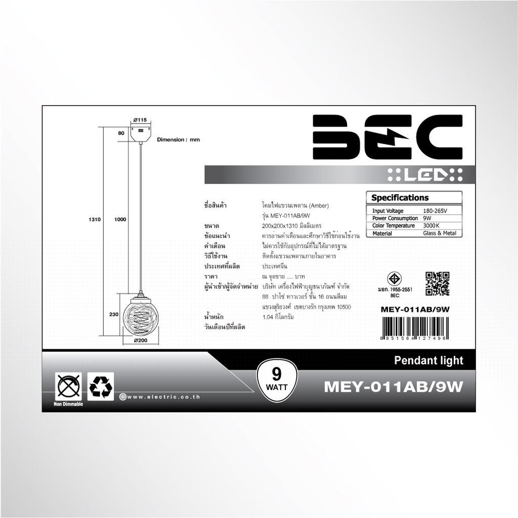 bec-โคมไฟเพดาน-โมเดิร์น-รุ่น-mey-011-9w-ขนาด-23-ซม
