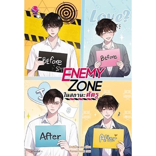 หนังสือนิยายวาย Enemy Zone ในสถานะศัตรู : ผู้เขียน Chiffon_cake : สำนักพิมพ์ แจ่มใส