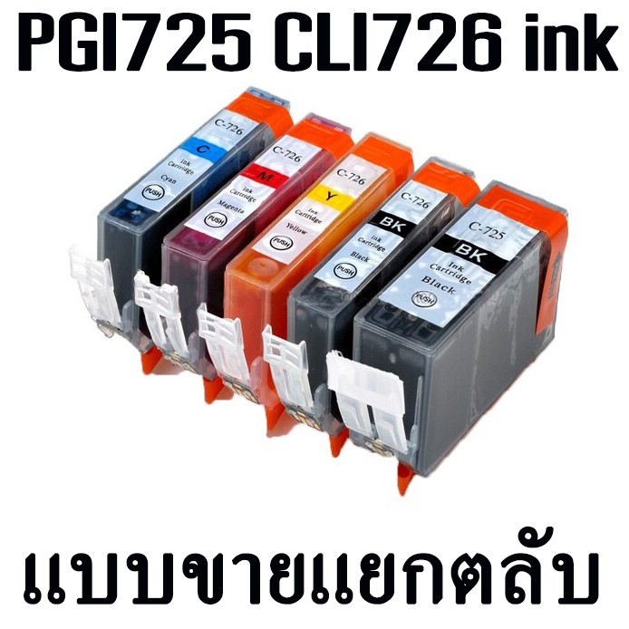 ตลับหมึก-เทียบเท่า-compatible-ink-cli-726-pgi-725-ink-cartridge-for-canon-pixma-mg8170-mg8270-mg6170-printer