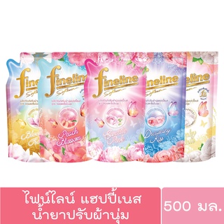 ไฟน์ไลน์ ปรับผ้านุ่มแฮปปี้เนส 500 มล. Fineline Softener Happiness 500ml.