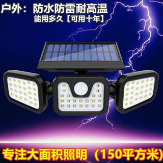 โคมไฟ3ดวง ไฟเซ็นเซอร์โซล่าเซลล์ Solar light Motion sensor โคมไฟ​พลังงาน​แสงอาทิตย์​ โคมไฟ3ดวงหมุนปรับระดับได้ กันน้ำLED