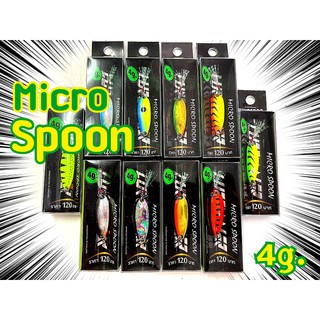 ไมโครสปูน คิงฟร็อก (MICRO SPOON KING FROG 4 g. ) น้ำหนัก 4 กรัม